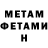 Метадон мёд (cut)