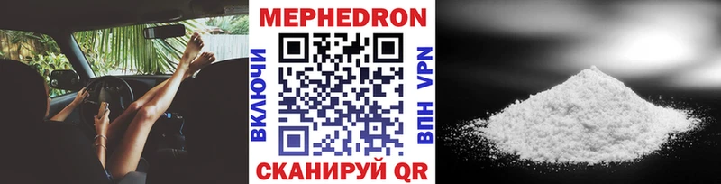 МЕФ мяу мяу Боготол