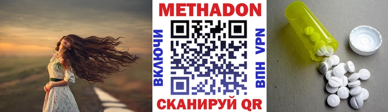 МЕТАДОН кристалл  цены наркотик  Боготол 