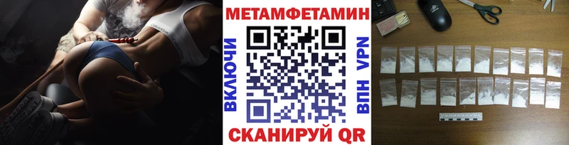 МЕТАМФЕТАМИН мет  Боготол 